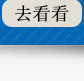 6個優(yōu)勢_03.png