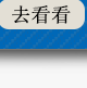 6個優(yōu)勢_05.png