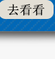 6個優(yōu)勢_13.png