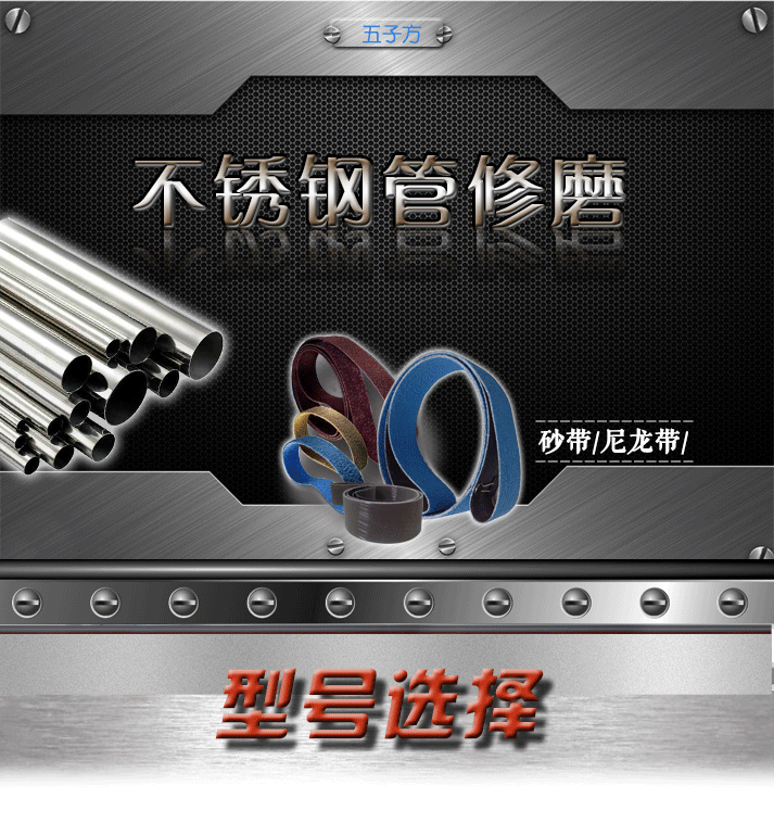 不銹鋼管修磨4.png