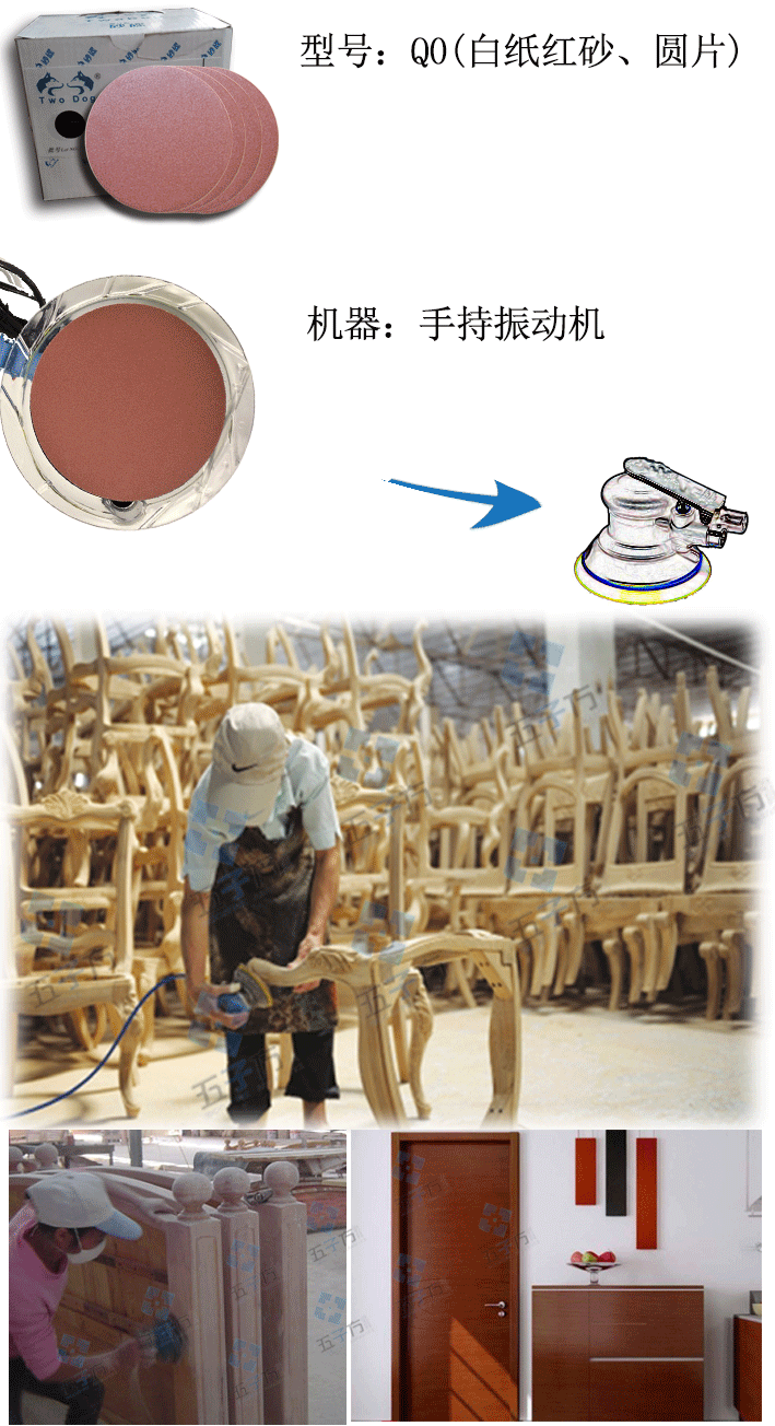 圓盤砂碟Q0-家具板材的漆面拋光_03.png