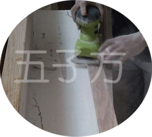板式家具貼皮拋光9.png