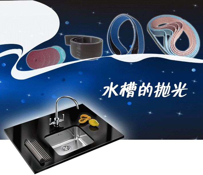 水槽1.png